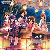 （ゲーム・ミュージック）「 ＴＨＥ　ＩＤＯＬＭ＠ＳＴＥＲ　ＣＩＮＤＥＲＥＬＬＡ　ＧＩＲＬＳ　ＳＴＡＲＬＩＧＨＴ　ＭＡＳＴＥＲ　Ｒ／ＬＯＣＫ　ＯＮ！　１４　ささのはに、うたかたに。」