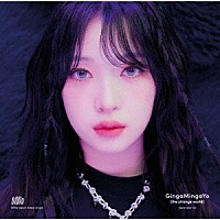 Ｂｉｌｌｌｉｅ「 ＧｉｎｇａＭｉｎｇａＹｏ　（ｔｈｅ　ｓｔｒａｎｇｅ　ｗｏｒｌｄ）　－　Ｊａｐａｎｅｓｅ　ｖｅｒ．　－」