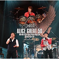 アリス「 ＡＬＩＣＥ　ＧＲＥＡＴ　５０　ＢＥＧＩＮＮＩＮＧ　２０２２　＠ＡＲＩＡＫＥ　ＡＲＥＮＡ」