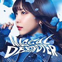 愛美「 ＭＡＧＩＣＡＬ　ＤＥＳＴＲＯＹＥＲ」