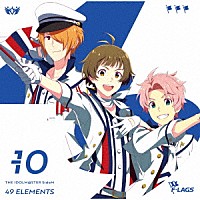 Ｆ－ＬＡＧＳ「 ＴＨＥ　ＩＤＯＬＭ＠ＳＴＥＲ　ＳｉｄｅＭ　４９　ＥＬＥＭＥＮＴＳ　－１０　Ｆ－ＬＡＧＳ」