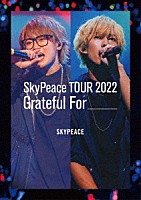 スカイピース「 ＳｋｙＰｅａｃｅ　ＴＯＵＲ　２０２２　Ｇｒａｔｅｆｕｌ　Ｆｏｒ」