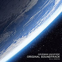 鷺巣詩郎「 ＧＲＩＤＭＡＮ　ＵＮＩＶＥＲＳＥ　ＯＲＩＧＩＮＡＬ　ＳＯＵＮＤＴＲＡＣＫ」