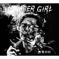 ＮＵＭＢＥＲ　ＧＩＲＬ「 ＬＩＶＥ　ＡＬＢＵＭ「ＮＵＭＢＥＲ　ＧＩＲＬ　無常の日」」