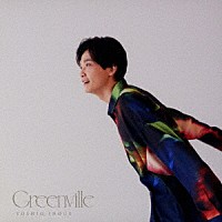 井上芳雄「 Ｇｒｅｅｎｖｉｌｌｅ」