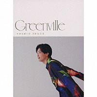 井上芳雄「 Ｇｒｅｅｎｖｉｌｌｅ」