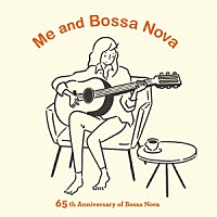 （ワールド・ミュージック）「 わたしとボサ・ノヴァ　６５ｔｈ　Ａｎｎｉｖｅｒｓａｒｙ　ｏｆ　Ｂｏｓｓａ　Ｎｏｖａ」