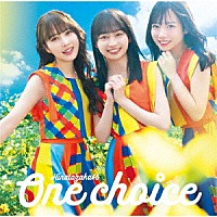 日向坂４６「 Ｏｎｅ　ｃｈｏｉｃｅ」