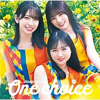 日向坂４６「 Ｏｎｅ　ｃｈｏｉｃｅ」