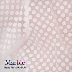 保刈久明「Ｍａｒｂｌｅ　Ｍｕｓｉｃ　ｆｏｒ　ＭＡＲＭＡＲＩ」