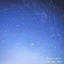 Ｔａｋｅ　Ｔｈｉｓ　ｔｏ　Ｈｅａｒｔ「Ｈｙｐｅｒｎｏｖａ」