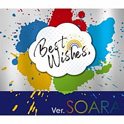 ＳＯＡＲＡ「『Ｂｅｓｔ　Ｗｉｓｈｅｓ，』　ｖｅｒ．ＳＯＡＲＡ」