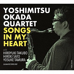 ＹＯＳＨＩＭＩＴＳＵ　ＯＫＡＤＡ　ＱＵＡＲＴＥＴ 岡田嘉満 田窪寛之 佐藤弘基 田村陽介「ＳＯＮＧＳ　ＩＮ　ＭＹ　ＨＥＡＲＴ」