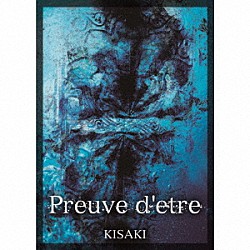 ＫＩＳＡＫＩ「Ｐｒｅｕｖｅ　ｄ’ｅｔｒｅ」