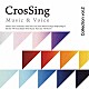 （Ｖ．Ａ．） 竹達彩奈 富田美憂 日笠陽子 久保ユリカ 仲村宗悟 中島愛 鬼頭明里「ＣｒｏｓＳｉｎｇ　Ｍｕｓｉｃ　＆　Ｖｏｉｃｅ　Ｃｏｌｌｅｃｔｉｏｎ　ｖｏｌ．２」