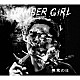 ＮＵＭＢＥＲ　ＧＩＲＬ「ＬＩＶＥ　ＡＬＢＵＭ「ＮＵＭＢＥＲ　ＧＩＲＬ　無常の日」」