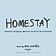 （オリジナル・サウンドトラック） ｍｉｏ－ｓｏｔｉｄｏ「ＨＯＭＥＳＴＡＹ　Ａｍａｚｏｎ　Ｏｒｉｇｉｎａｌ　Ｍｏｔｉｏｎ　Ｐｉｃｔｕｒｅ　Ｓｏｕｎｄｔｒａｃｋ」