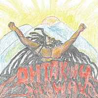 大高ジャッキー「 Ｏｈｔａｋｉｎ　Ｗａｙ」