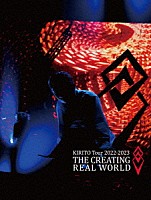 ＫＩＲＩＴＯ「 ＫＩＲＩＴＯ　Ｔｏｕｒ　２０２２－２０２３「ＴＨＥ　ＣＲＥＡＴＩＮＧ　ＲＥＡＬ　ＷＯＲＬＤ」」