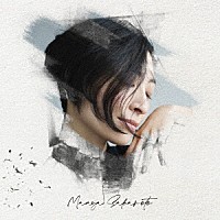 坂本真綾「 記憶の図書館」