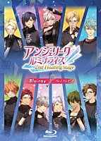 （Ｖ．Ａ．）「 アンジェリーク　ルミナライズ　２ｎｄ　Ｆｌｏａｔｉｎｇ　Ｓｔａｇｅ　Ｂｌｕ－ｒａｙ　プレミアムセット」