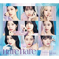 ＴＷＩＣＥ「 Ｈａｒｅ　Ｈａｒｅ」