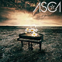 ＡＳＣＡ「 リンネ」