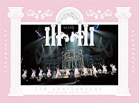 ＝ＬＯＶＥ「 ＝ＬＯＶＥ　５ｔｈ　ＡＮＮＩＶＥＲＳＡＲＹ　ＰＲＥＭＩＵＭ　ＣＯＮＣＥＲＴ」