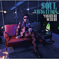 鈴木雅之「 ＳＯＵＬ　ＮＡＶＩＧＡＴＩＯＮ」