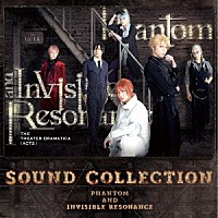 （趣味／教養）「 劇団『ドラマティカ』ＡＣＴ２　Ｐｈａｎｔｏｍ　ａｎｄ　Ｉｎｖｉｓｉｂｌｅ　Ｒｅｓｏｎａｎｃｅ　Ｓｏｕｎｄ　Ｃｏｌｌｅｃｔｉｏｎ」