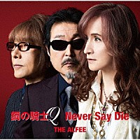 ＴＨＥ　ＡＬＦＥＥ「 鋼の騎士Ｑ／Ｎｅｖｅｒ　Ｓａｙ　Ｄｉｅ」