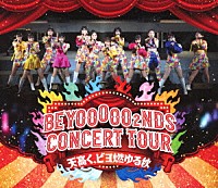 ＢＥＹＯＯＯＯＯＮＤＳ「 ＢＥＹＯＯＯＯＯ２ＮＤＳ　ＣＯＮＣＥＲＴ　ＴＯＵＲ　～天高く、ビヨ燃ゆる秋～」