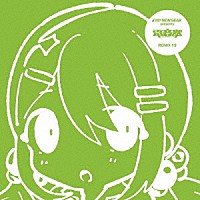 （アニメーション）「 ＭＹ　ＮＥＷ　ＧＥＡＲ　ｐｒｅｓｅｎｔｓ　電音部　Ｒｅｍｉｘ１３」