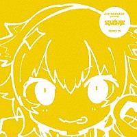 （アニメーション）「 ＭＹ　ＮＥＷ　ＧＥＡＲ　ｐｒｅｓｅｎｔｓ　電音部　Ｒｅｍｉｘ１６」