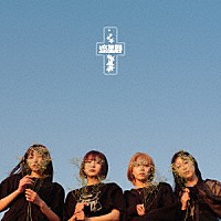 Ｙｏｕｐｌｕｓ「 流星群」