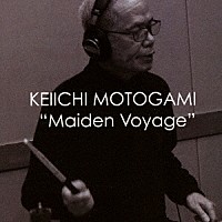 本神啓一「 Ｍａｉｄｅｎ　Ｖｏｙａｇｅ」