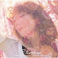 中森明菜「 Ｉ　ｈｏｐｅ　ｓｏ～バラード・アルバム～」