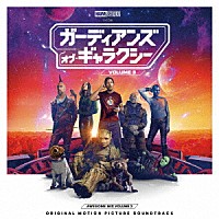 （オリジナル・サウンドトラック）「 ガーディアンズ・オブ・ギャラクシー　ＶＯＬＵＭＥ　３　オーサム・ミックス　Ｖｏｌ．３　オリジナル・サウンドトラック」