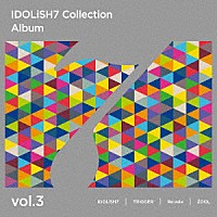 （ゲーム・ミュージック）「 アイドリッシュセブン　Ｃｏｌｌｅｃｔｉｏｎ　Ａｌｂｕｍ　ｖｏｌ．３」