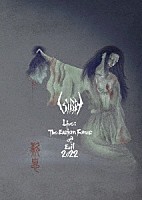 ＳＩＧＨ「 Ｌｉｖｅ：　Ｔｈｅ　Ｅａｓｔｅｒｎ　Ｆｏｒｃｅｓ　ｏｆ　Ｅｖｉｌ　２０２２」