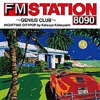 （Ｖ．Ａ．）「 ＦＭ　ＳＴＡＴＩＯＮ　８０９０　～ＧＥＮＩＵＳ　ＣＬＵＢ～　ＮＩＧＨＴＴＩＭＥ　ＣＩＴＹＰＯＰ　ｂｙ　Ｋａｔｓｕｙａ　Ｋｏｂａｙａｓｈｉ」