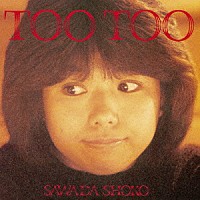 沢田聖子「 ＴＯＯ　ＴＯＯ」