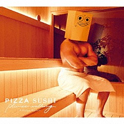 江口拓也「ＰＩＺＺＡ　ＳＵＳＨＩ　ｐｌａｎｅｔ　ｗａｌｋｉｎｇ」