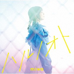 ｍｉｗａ「ハルノオト」