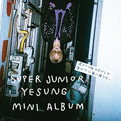 ＳＵＰＥＲ　ＪＵＮＩＯＲ－ＹＥＳＵＮＧ「君という桜の花びらが僕の心に舞い降りた。」