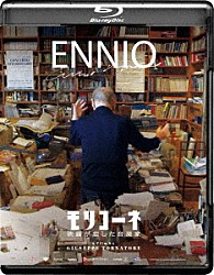 エンニオ・モリコーネ「モリコーネ　映画が恋した音楽家」