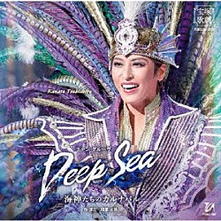 宝塚歌劇団「ラテン　グルーヴ　Ｄｅｅｐ　Ｓｅａ　－海神たちのカルナバル－」