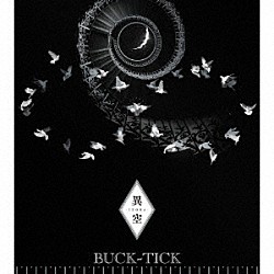 ＢＵＣＫ－ＴＩＣＫ「異空　－ＩＺＯＲＡ－」