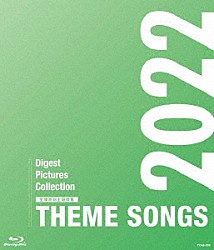 宝塚歌劇団「ＴＨＥＭＥ　ＳＯＮＧＳ　２０２２　宝塚歌劇主題歌集」