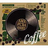 ＡＭＥＦＵＲＡＳＳＨＩ「 Ｃｏｆｆｅｅ」